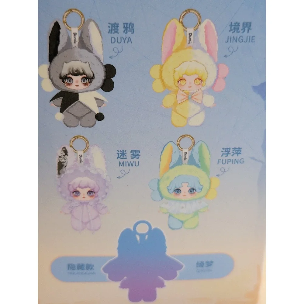 New Dumia Lost Land Jingjie Blind Box Confirmed Yellow White Plush Keychain